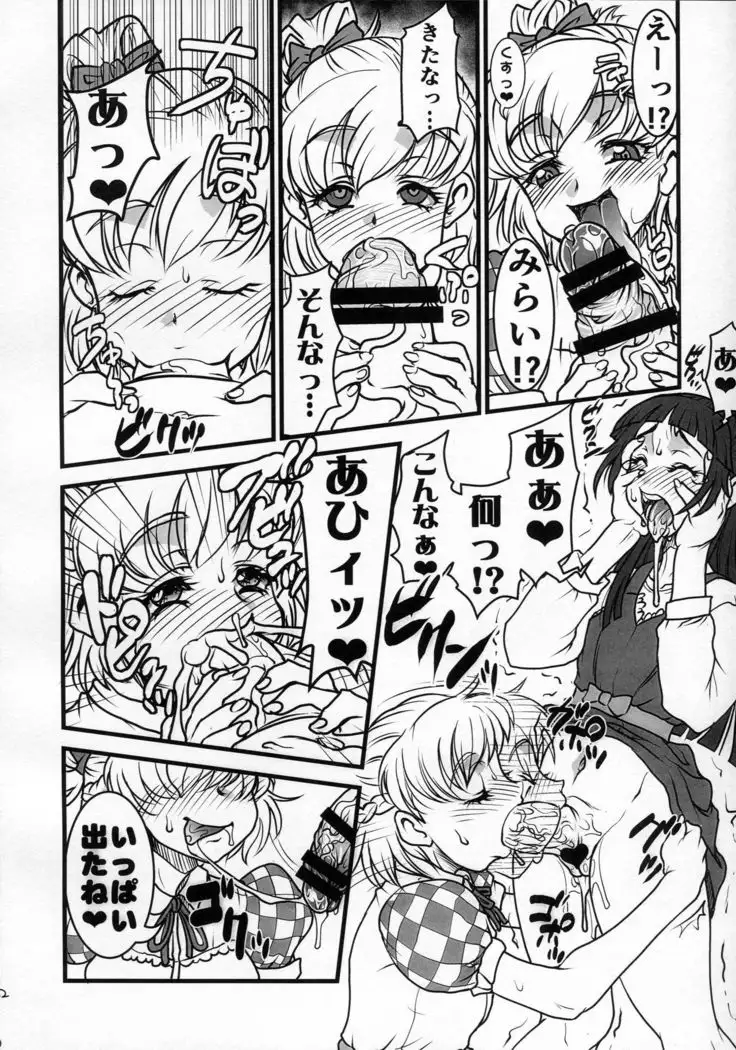 M・A・H・O がーるず HARD CORE!