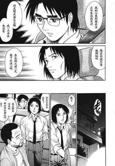 Triangle - a triangular love affair