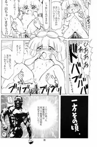 [Yumeizukosya (Haineken, Genka Ichien, Takanashi Ayumu)] Little Red Riding Hood (Akazukin Cha Cha)