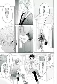 [Honenashi Chicken (Senoji)] BOYS BE AMBITIOUS (Ensemble Stars!)