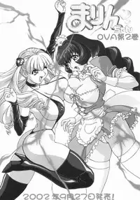 [Nonoya (Nonomura Hideki)] Soreyuke Marin-chan ~ Kanzenban ~ 3