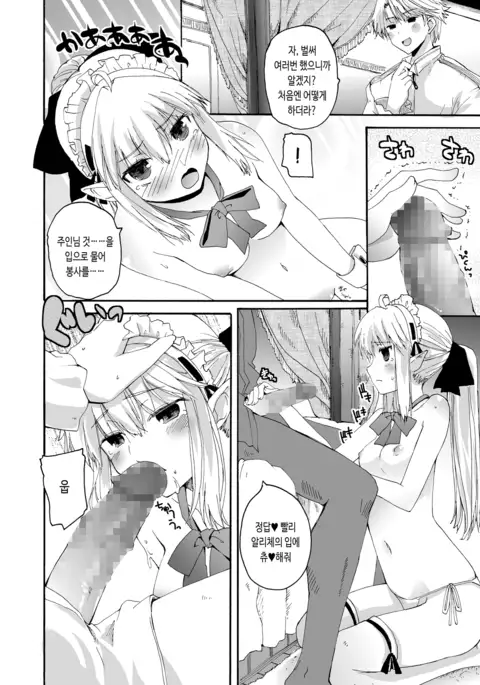 CHOUZETSU! Fantastic | 초절! 판타스틱