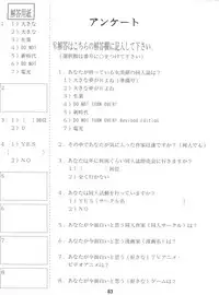 (C47) [MEBI-KEN (Various)] Denkou (Various)