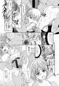 COMIC Momohime 2003-11