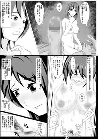 [Kemusi no Bansan Kai] Musuko no Tamenaraba -Haha Fumizuki no Ketsui-