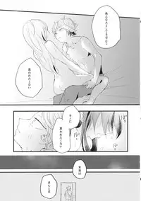 (C86) [Nui (Shikinui)] Shigeki Cocktail (Kagerou Project)