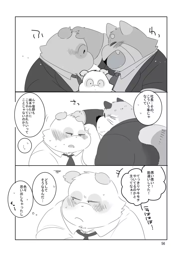 Everybody Loves Cat President!