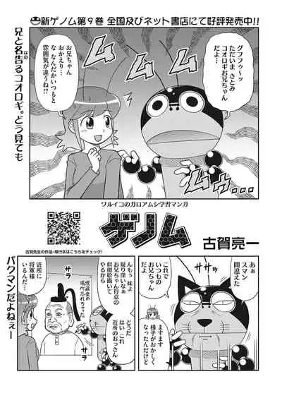 COMIC HOTMILK 2022-03