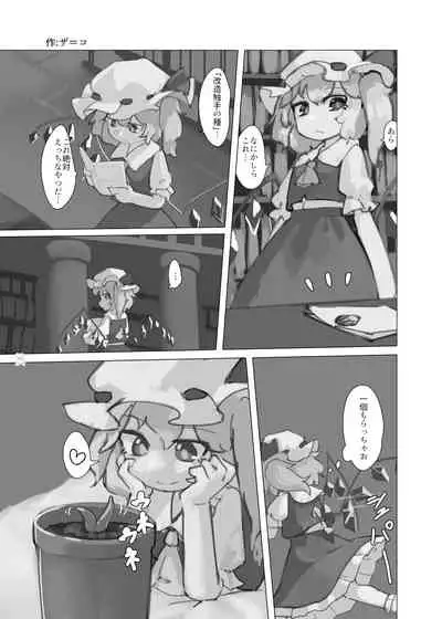 [Nuigurumiya-san (Various)] Touhou Futanari Kyodai Seishi Goudoushi (Touhou Project) [Digital]