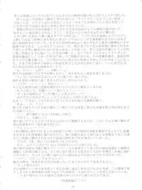 [Akiyama Production (Tatsumu Kyou)] Kimagure Datenshi - Defet orange angel (Kimagure Orange Road)