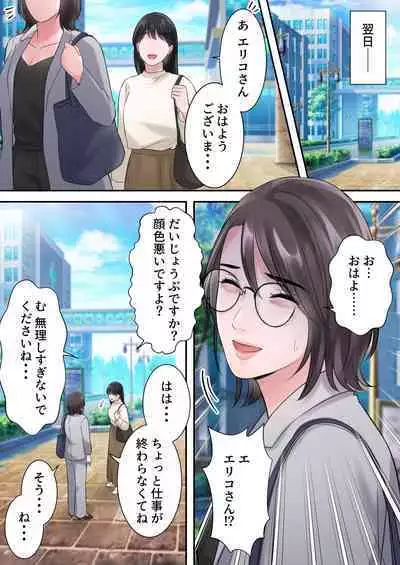 Oshare na BariCare Henshuuchou ga Gehin na Oji-san ni Netorareru made