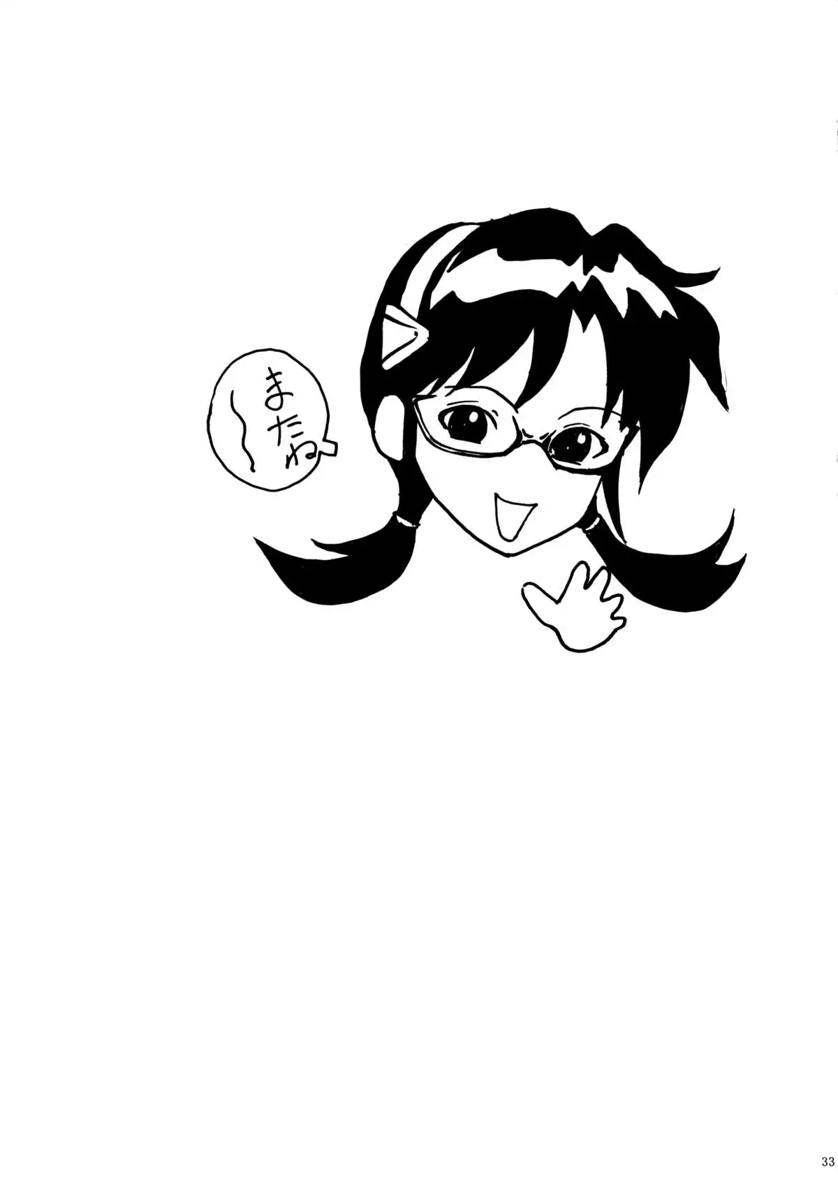 Makinami ni Chikan shitemiru?