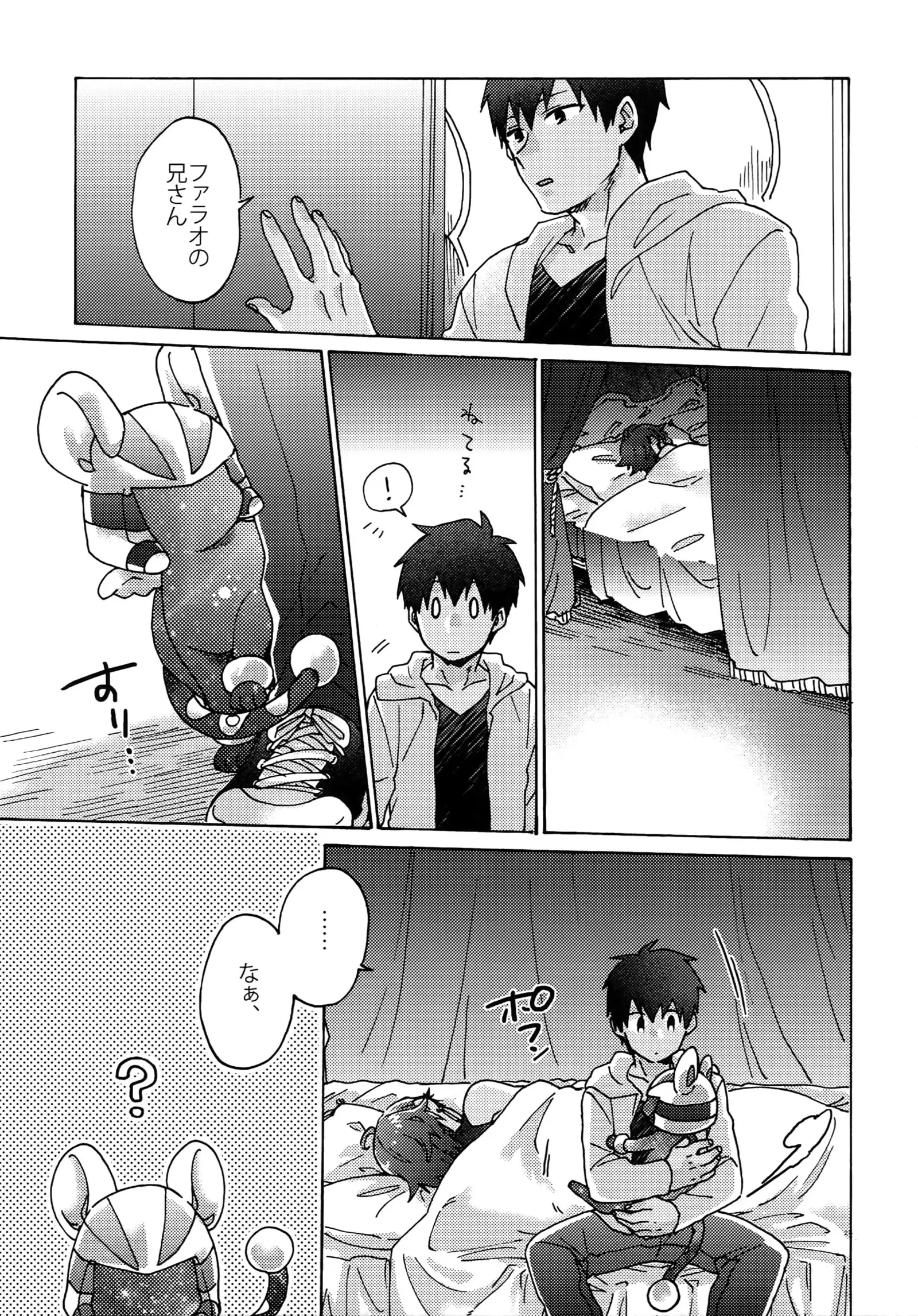 Abi ni Datte Todokanai