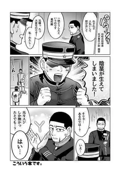 Web Sairoku ? Futanari Shoukou!? Yuusaku-san ? Oisamu