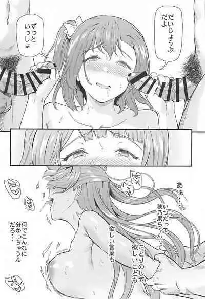 (C101) [Dai 6 Kichi (Kichirock)] Joshidaisei Minami Kotori no YariCir Jikenbo Case. 5 (Love Live!)