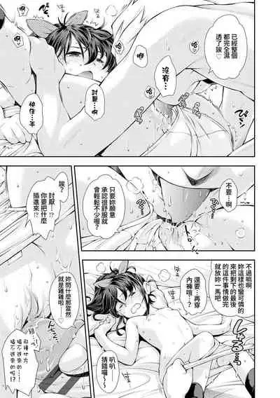 [Ryoumoto Hatsumi] Keiji ga Suki na Onnanoko | 喜歡警匪片的女孩子 (Onnanoko wa Sono Yubi no Ugoki ni Yowain desu) [Chinese] [禁漫漢化組] [Digital]