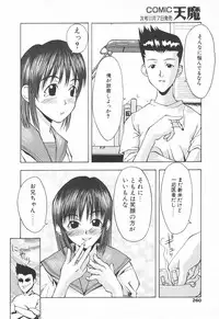 COMIC Tenma 1998-11