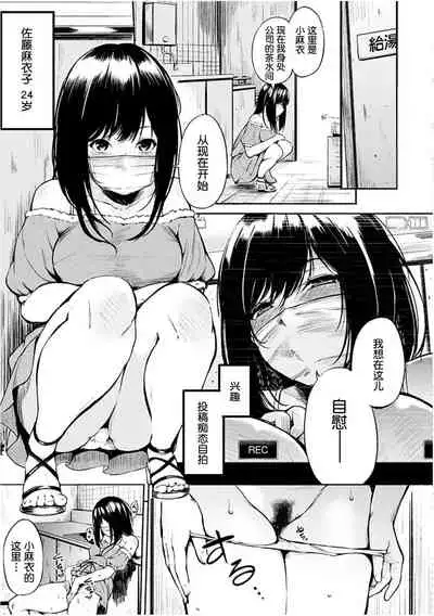 [Sanjuurou] Oyatsu no Jikan - Would you like to taste my body? [Chinese] [鬼畜王汉化组] [Digital]