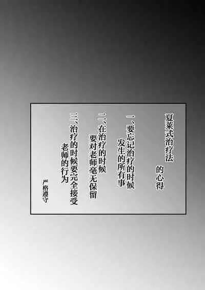 [Sobabu (Rasson)] Schale-shiki Therapy - S.C.H.A.L.E THERAPY (Blue Archive) [Chinese] [黎欧出资汉化] [Digital]