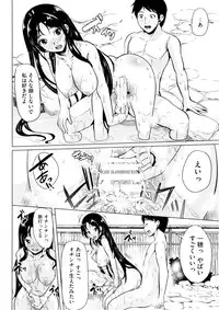 [Ootori Mahiro] Kimochiii Ana