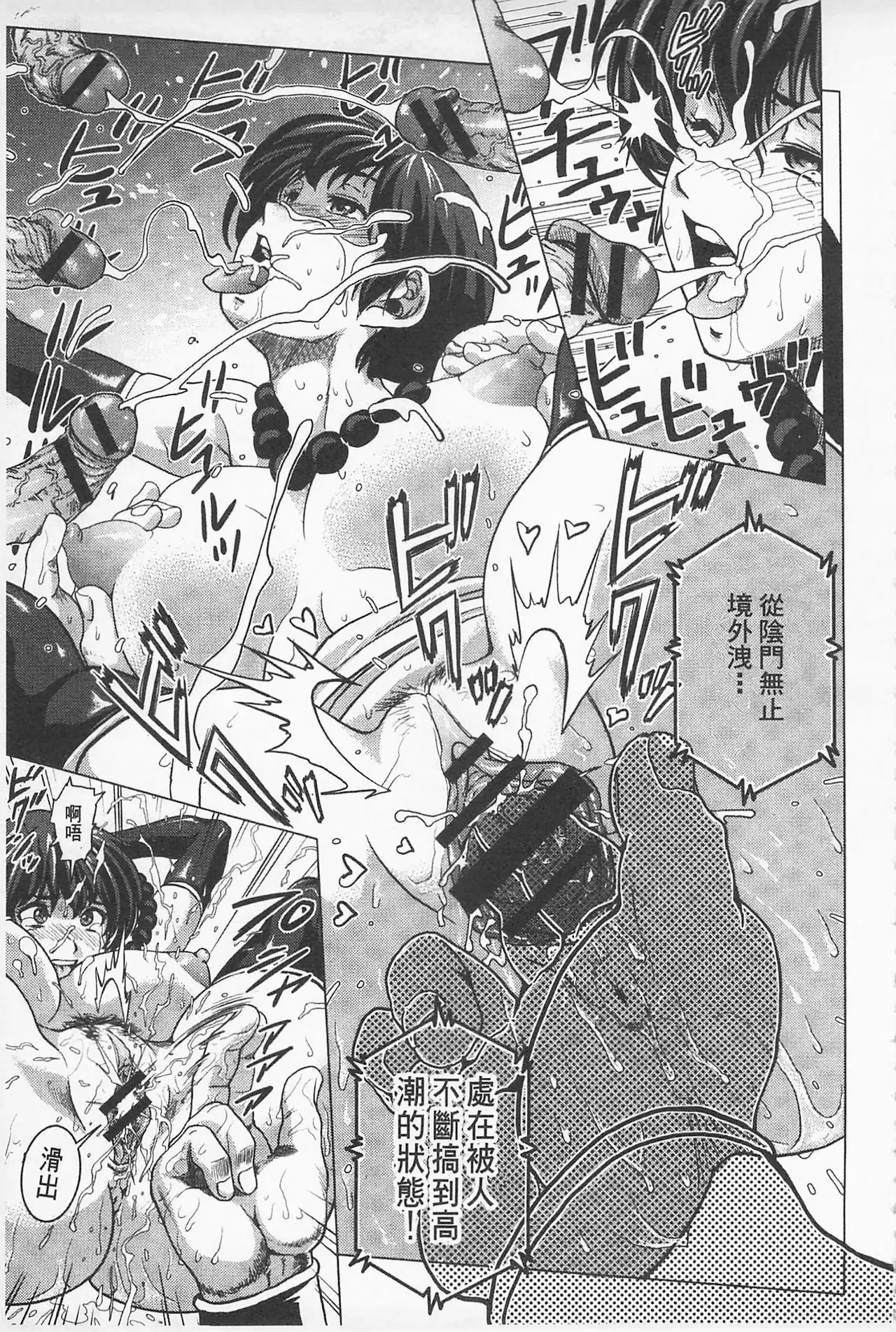 Hikoushiki Heroine Zukan | 非公式女性角色圖姦