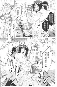 [Fan no Hitori] Parasite Queen [Chinese]