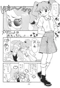 (C57) [Chanbara! (Kimuraya Izumi)] OUT SIDE 10 (Card Captor Sakura, Detective Conan, Medabots)