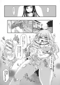 [Anthology] 2D Comic Magazine Futanari Musume ni Nakadashi Haramase!