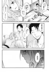 [Harumi Chihiro] Koi o Suru no Ga Shigoto Desu. - Falling In Love Is Work. 1