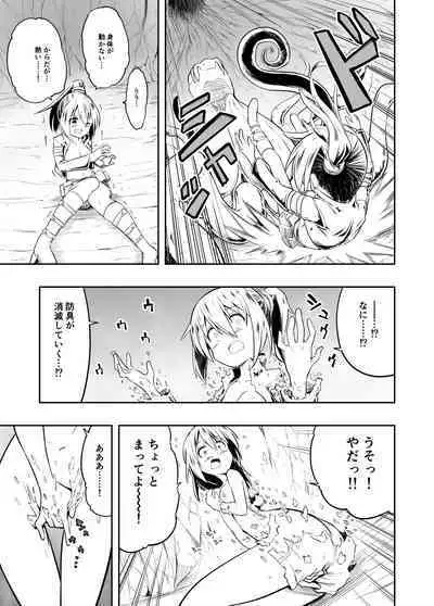 Denshi Drug wa Tomerarenai!!