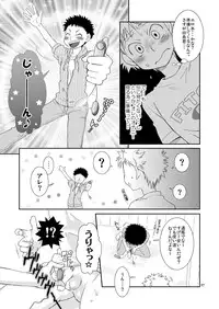 (Shota Scratch Special Shota Petit) [Blue Drop (Guri)] Tennen Shikou Salvage (Ookiku Furikabutte)