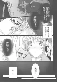 (C80) [LOVE# (Louis&Visee)] NIGHTMARE BISHOP (Ragnarok Online)