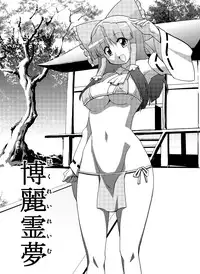 (C78) [Espanya Koubou (Espanya)] HakureiH (Touhou Project)