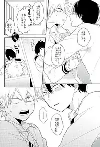 (Douyara Deban no Youda! 4) [Kushiyabu (Kuroda)] Sensei! Todoroki-kun to Bakugou-kun ga Gakkou no Toile de Ichaicha Shiteimasu! (Boku no Hero Academia)