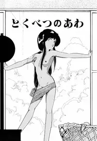 [Moriyama Toh (Yamamoto Naoki)] Servant