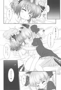 (Reitaisai 11) [Rakka Sokudo 2.5 (Pira)] Deodorizing (Touhou Project)