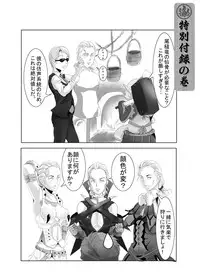 [Dreamer's Fantasy] Yukumo Mura Onsen Shuueki Koujou Keikaku (Monster Hunter Portable 3rd, Metal Gear Solid)