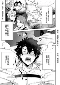 (Yarou Fes 2018) [Haikibutsushorijou (Haiki)] Bouzu to Fushidara | 走肾和尚与骚鸡咕哒 (Fate/Grand Order) [Chinese] [男女男搭配干活不累三人汉化]