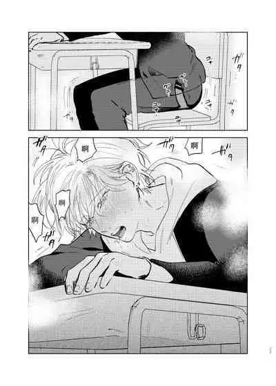 [Hamusuta no Kenami (Okita Uuuho)] Do-S to Do-M ga Deau Hanashi | 抖S与抖M相遇的故事 [Chinese] [看海汉化组] [Digital]