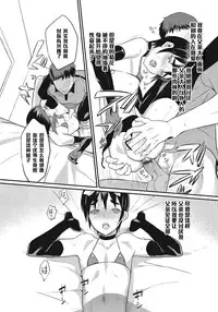 [Coin RAND] Boku wa Otou-san no Oyome-san - I am a bride of father Ch. 4 (Otokonoko HEAVEN Vol. 24) [Chinese] [管少女汉化]