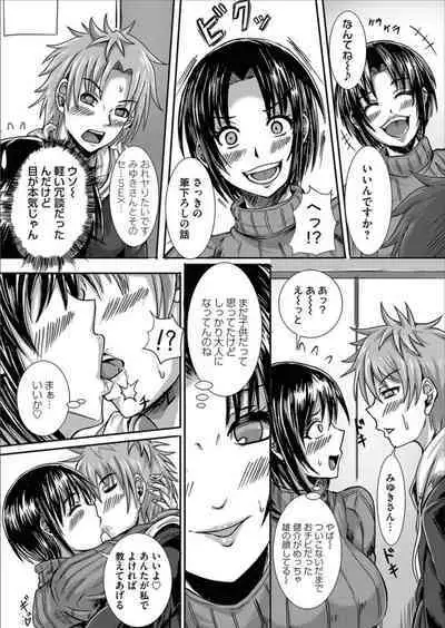 COMIC Magnum Vol.156