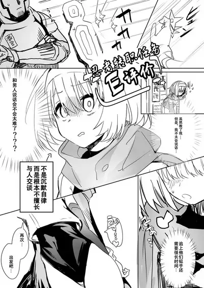 Mada Hatsubai Shite inai Doujin Eroge no SubChara Gaiden