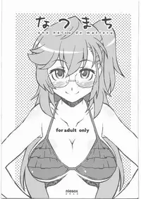 (C82) [niesox (Tamori Tadadi)] Natsumachi (Ano Natsu de Matteru)