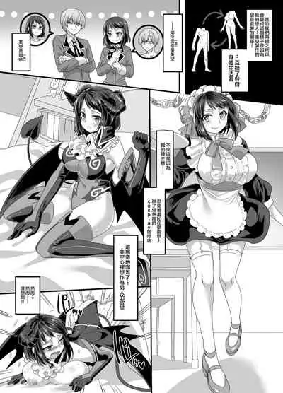 [Gozen Shichiji no Awase Kagami (Kouji, kagami0235)] Kanojo no Cosplay 2 ~Koukotsu no Mesuinu Choukyou!!~ [Chinese] [HunJohn&新桥月白日语社]