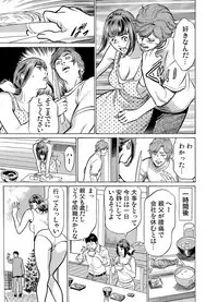 [Hazuki Kaoru] Gikei ni Yobai o Sareta Watashi wa Ikudotonaku Zecchou o Kurikaeshita 1-14