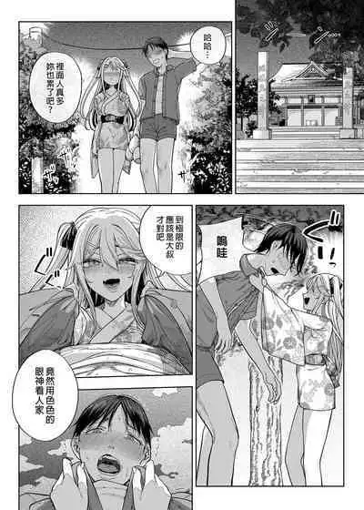 Mesugaki ga Yattekita!!