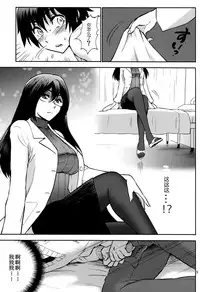 [Nagisa no Haikara Kingyo (Kisaragi Moyu)] Hokenshitsu no Koibito (Hokenshitsu no Koibito) [Chinese] [cqxl自己汉化] [Digital]