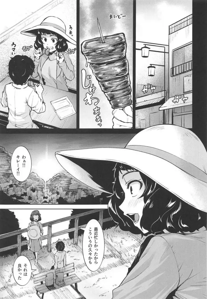 Jitsu wa Kawakami no Hou ga Sessei Dekinai Setsu