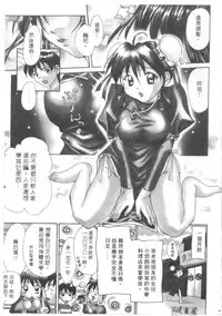 [Setsuna] Lovely Eyes [Chinese]