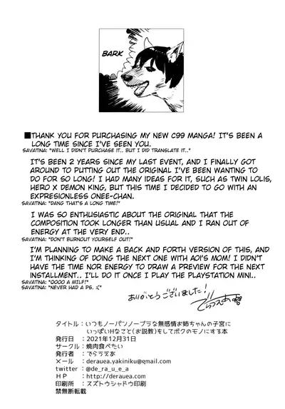 (C99) [Yakiniku Tabetai (Derauea)] Itsumo No-pan ‧ No-bura na Mukanjou Onee-chan no Shikyuu ni Ippai H na Koto (Osekkyou) o Shite Boku no Mono ni Suru Hon [English]